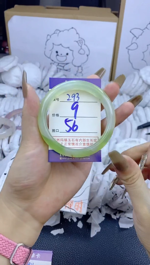 手镯玛瑙/玉髓未镶嵌293