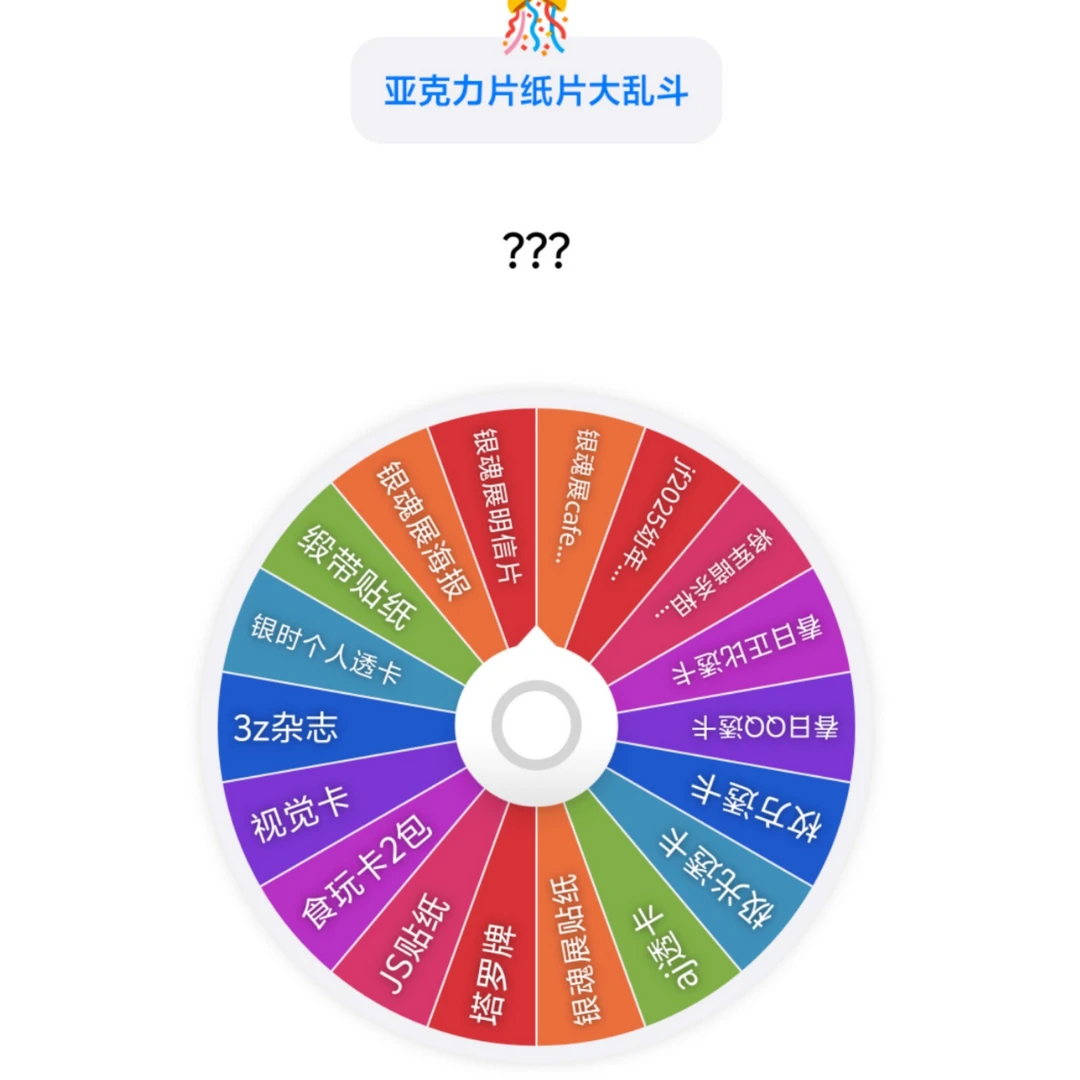 银魂 亚克力纸片子 大乱斗 未成年禁止下单