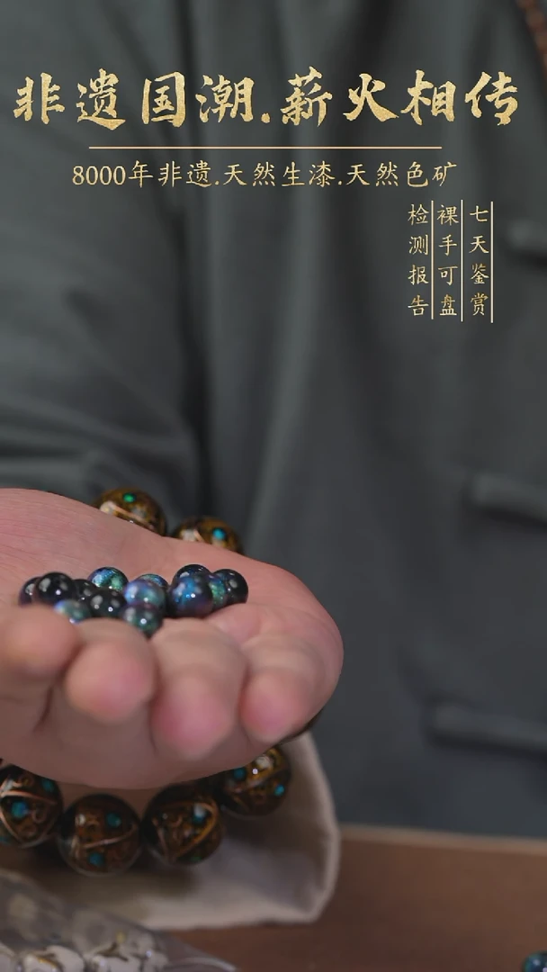 【薪传漆艺】非遗大漆 玉衡 10mmCY091