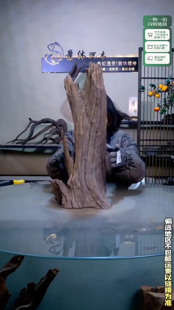 景沐沉木C187 23-20-53