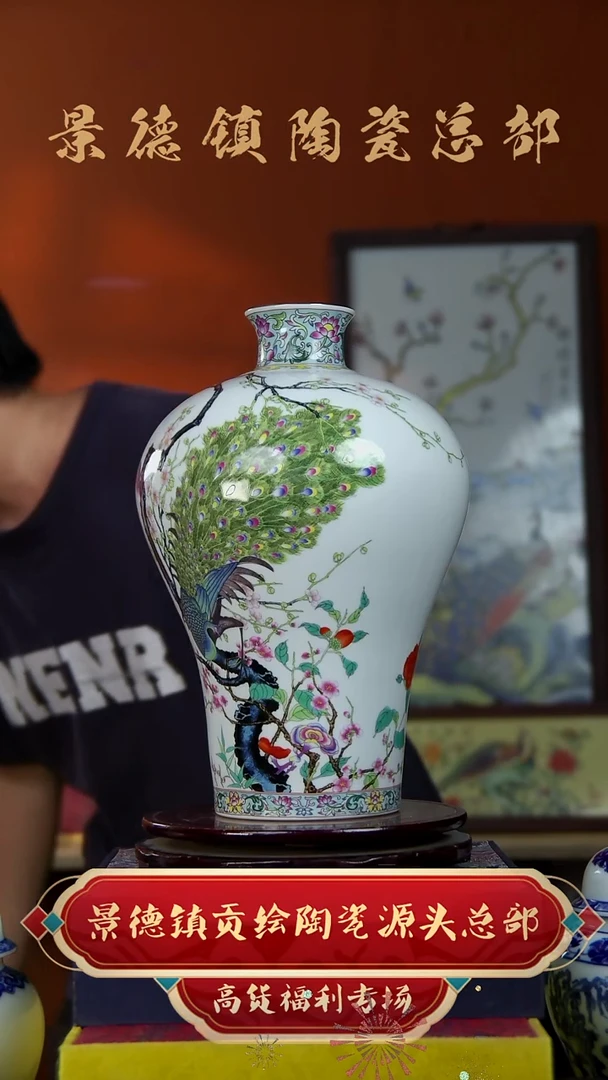 喜梅迎春孔雀梅瓶礼盒装