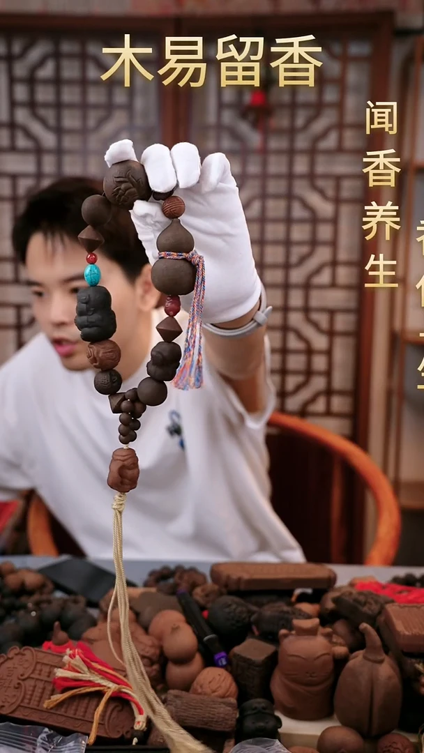 木易留香大多宝（微瑕）