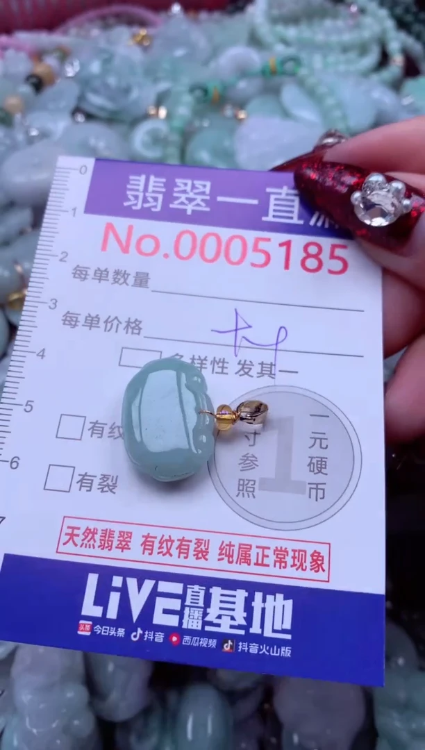 吊坠(不含链)未镶嵌翡翠5185