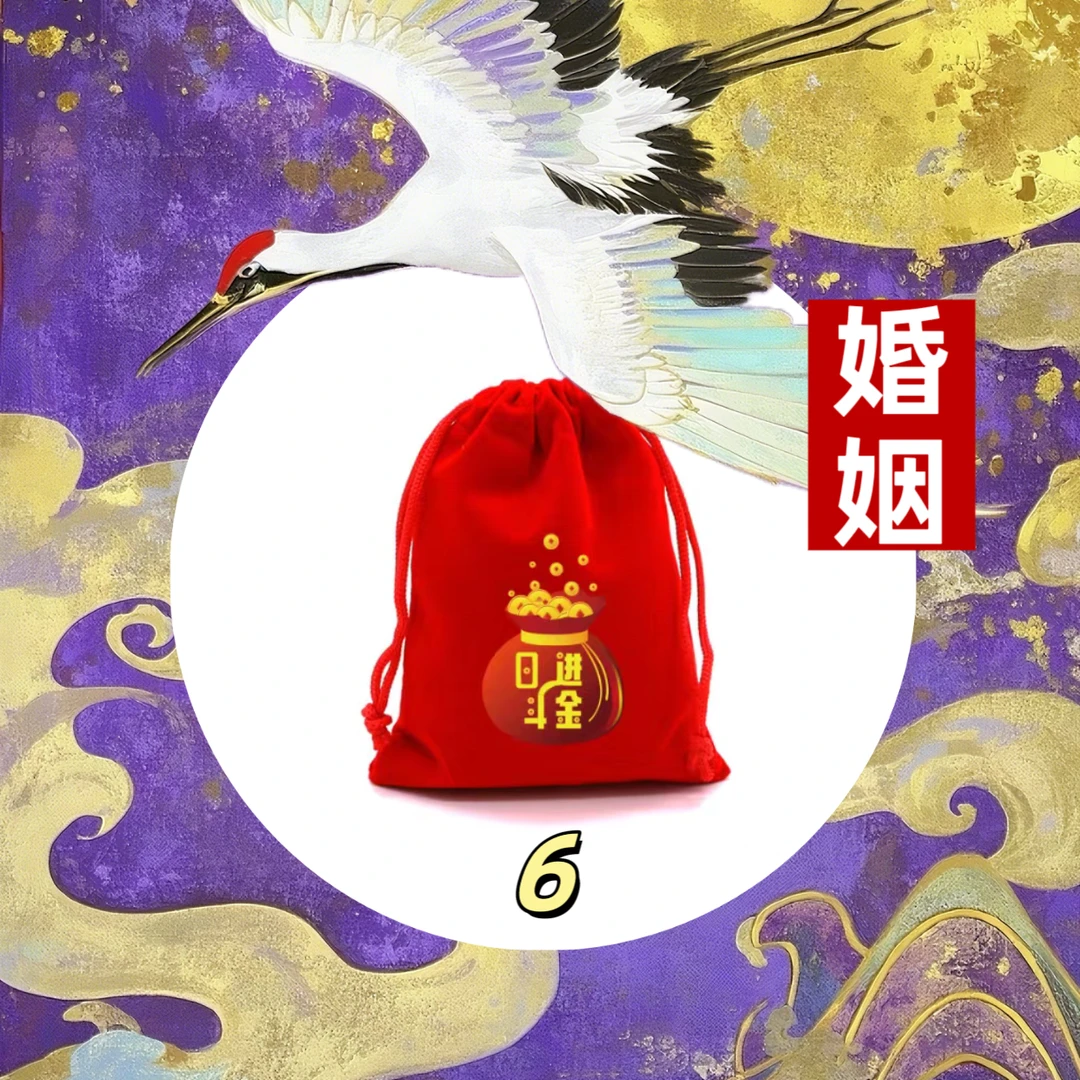6号链接婚姻和和美美家庭生肖挂饰