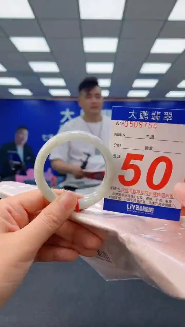 未镶嵌手镯翡翠 AAAAAAAAAA