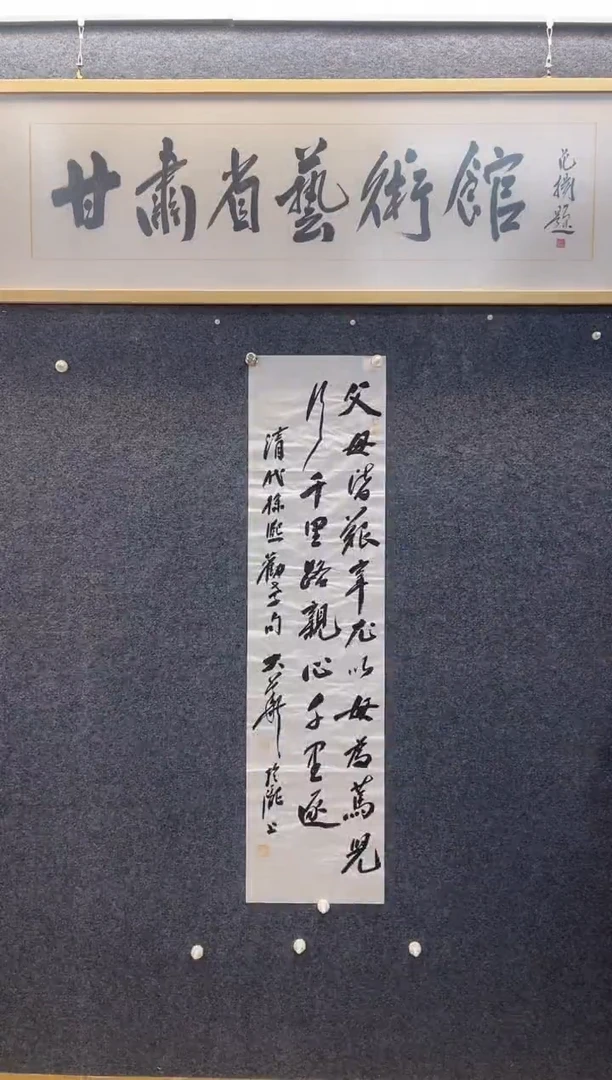 书法5282张慧Z父母四尺对开