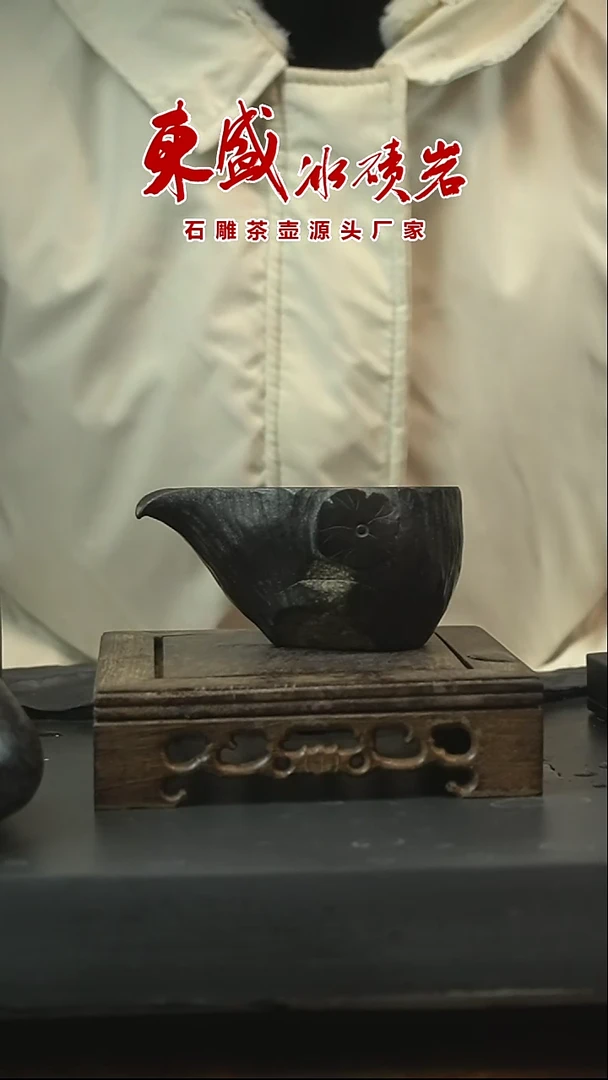 【闪购商品】安化冰碛岩石雕茶具公道杯170cc