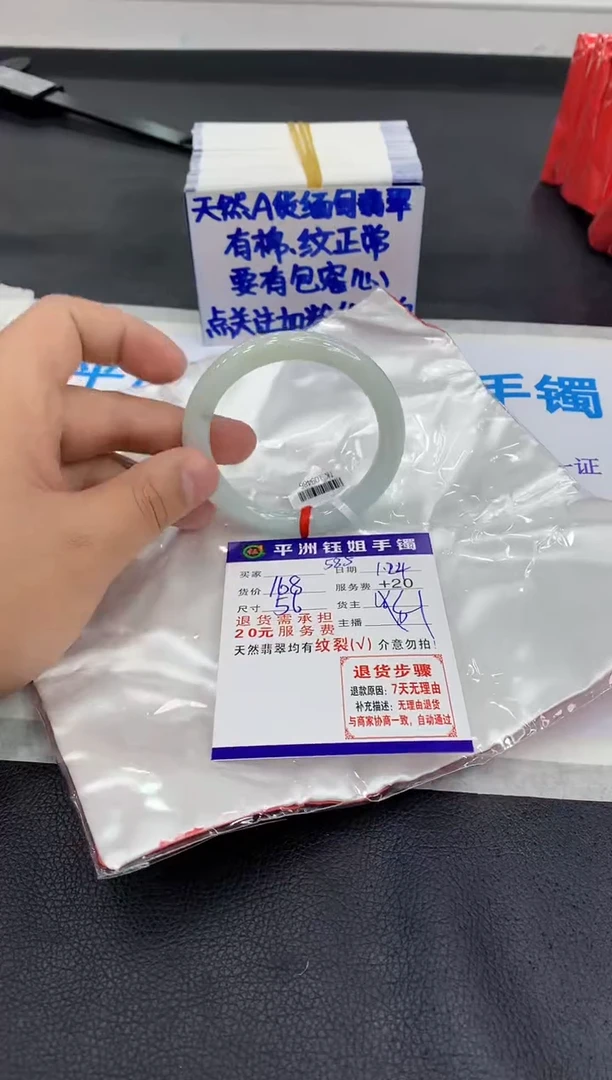 【闪购商品】翡翠手镯未镶嵌168168168