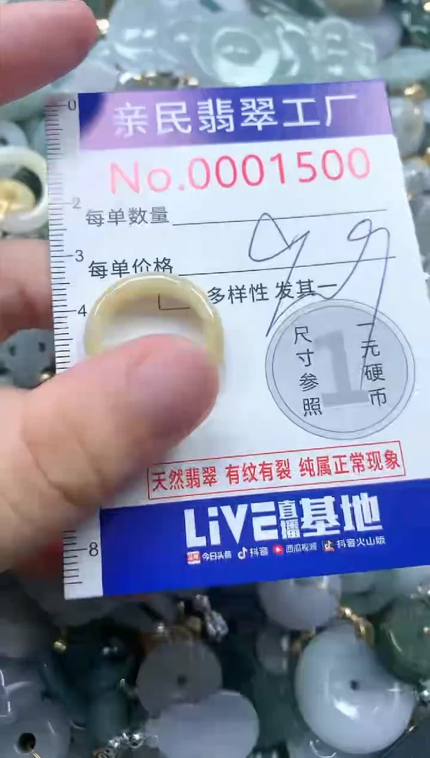翡翠未镶嵌吊坠(不含链)1500