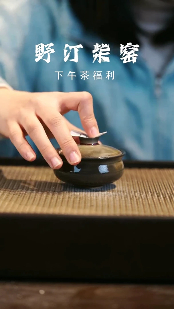 野汀柴窑手工手作@@YT微瑕523