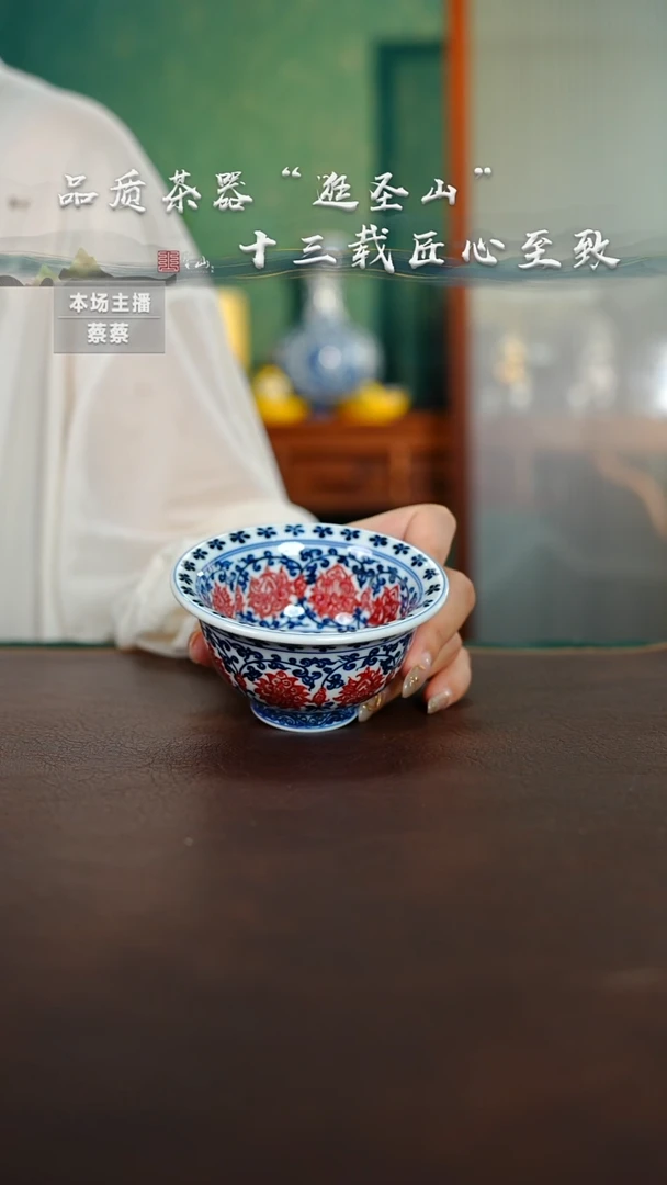 青花釉里红缠枝莲杯子