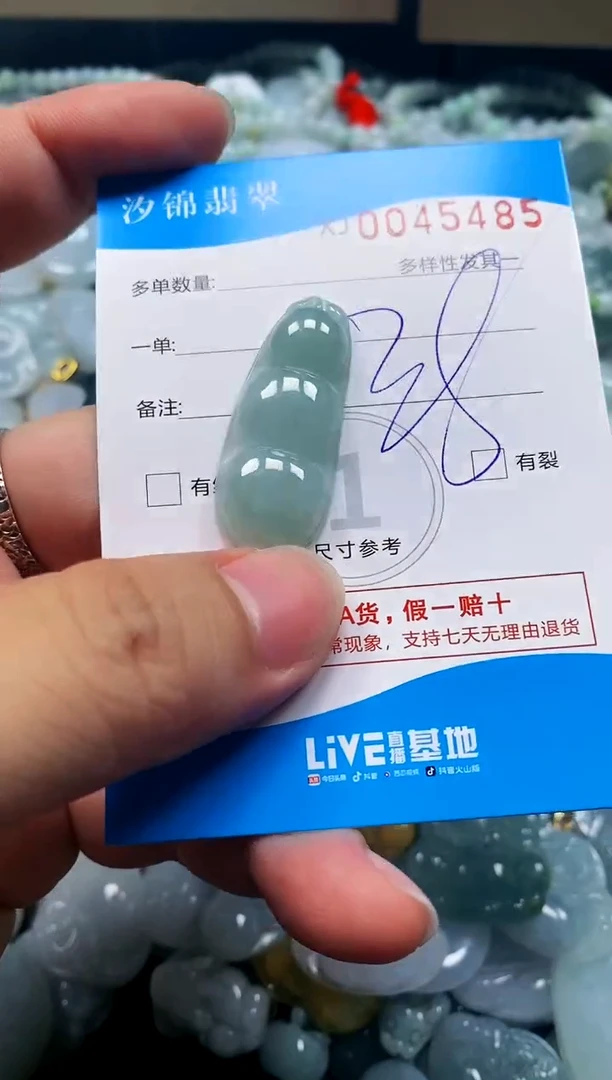 颈饰未镶嵌翡翠闪购商品0045485