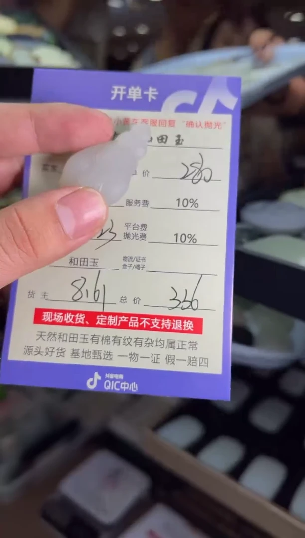定制和田玉8161毛货需要抛光