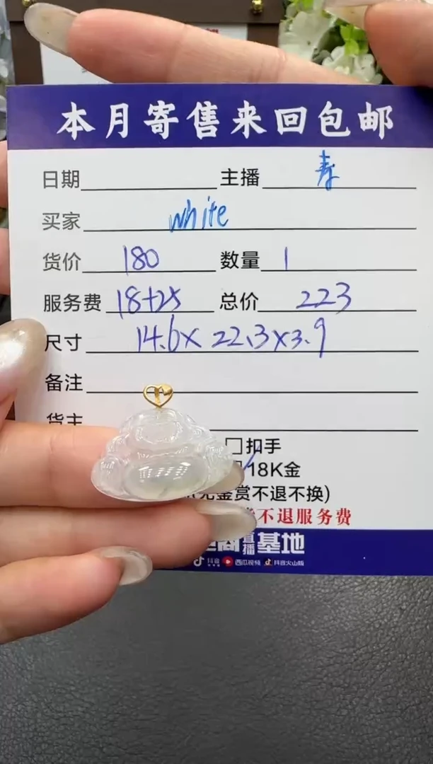 颈饰18K金镶嵌翡翠w****k挂件