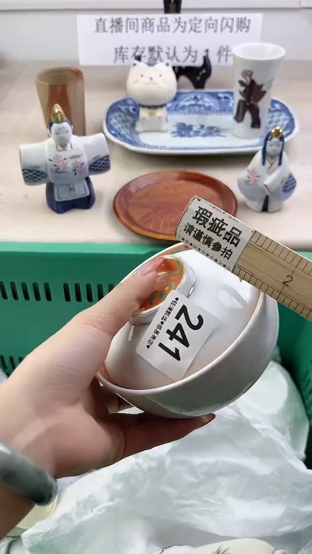 瓷片241，，，，，，，，