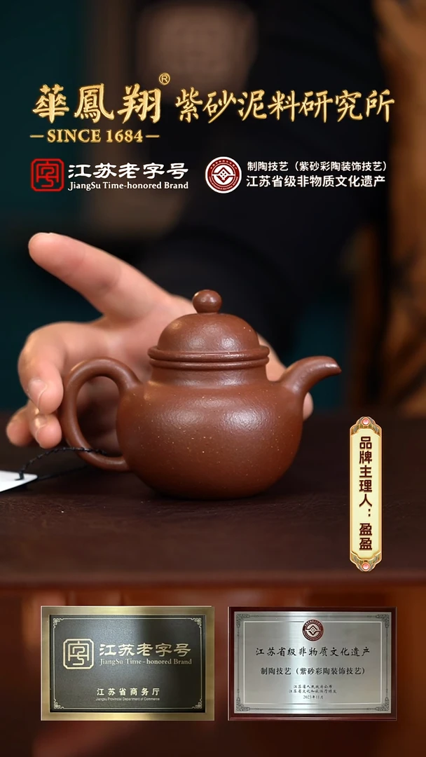 【闪购商品】紫砂茶壶15651慢堂 掇球羊角山紫泥150cc