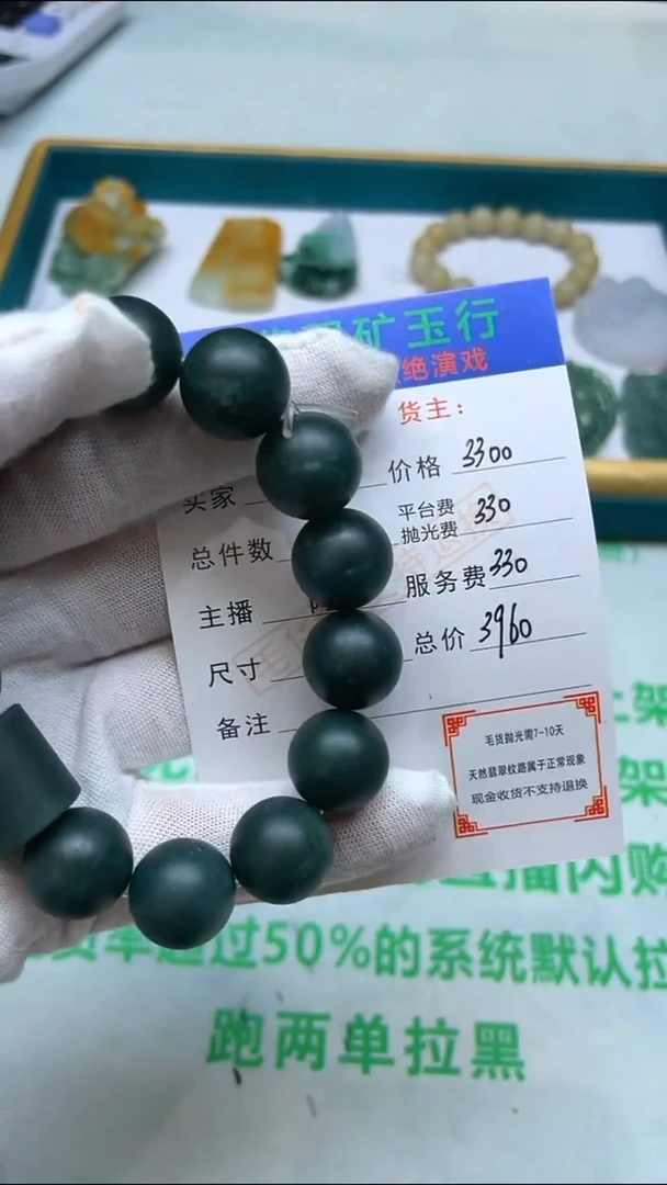 定制翡翠未镶嵌-毛货-不退不换-