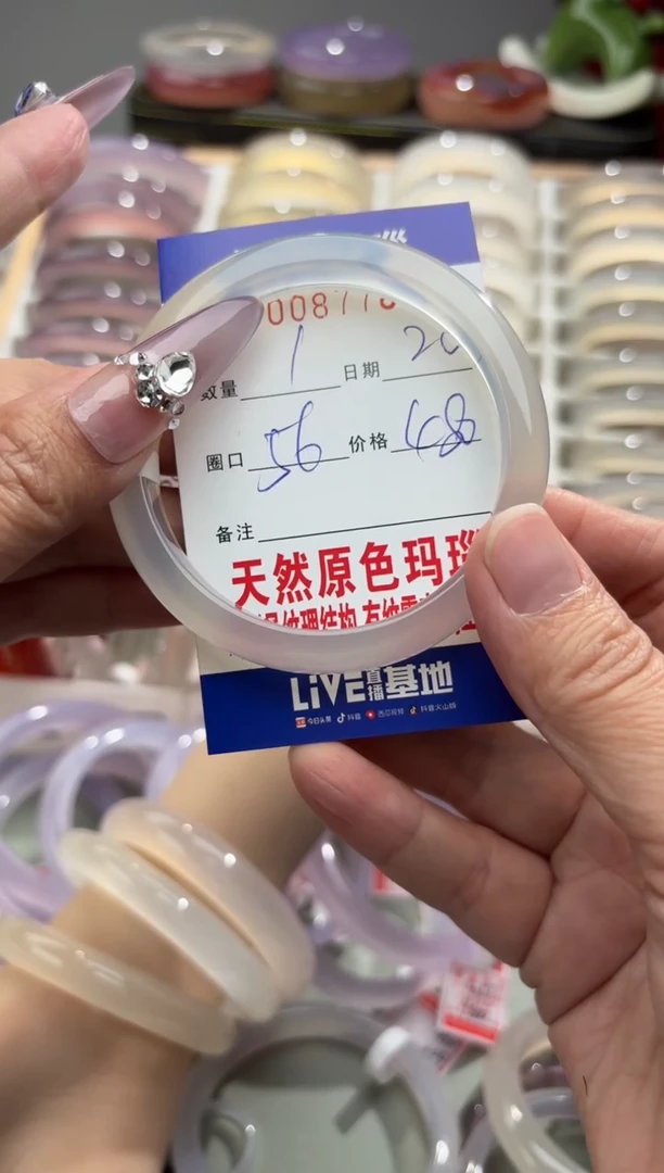 手镯玛瑙/玉髓未镶嵌?****子0087789