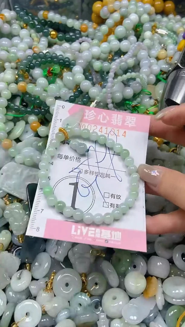 翡翠未镶嵌颈饰闪购0241013多样性发其一