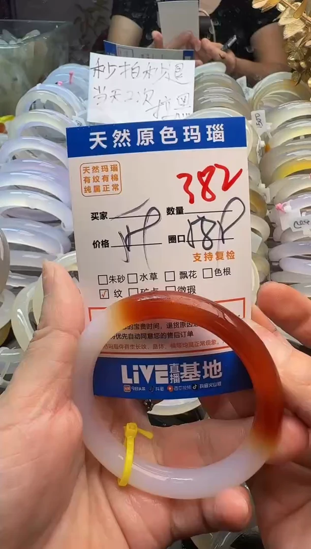 玛瑙/玉髓手镯未镶嵌382