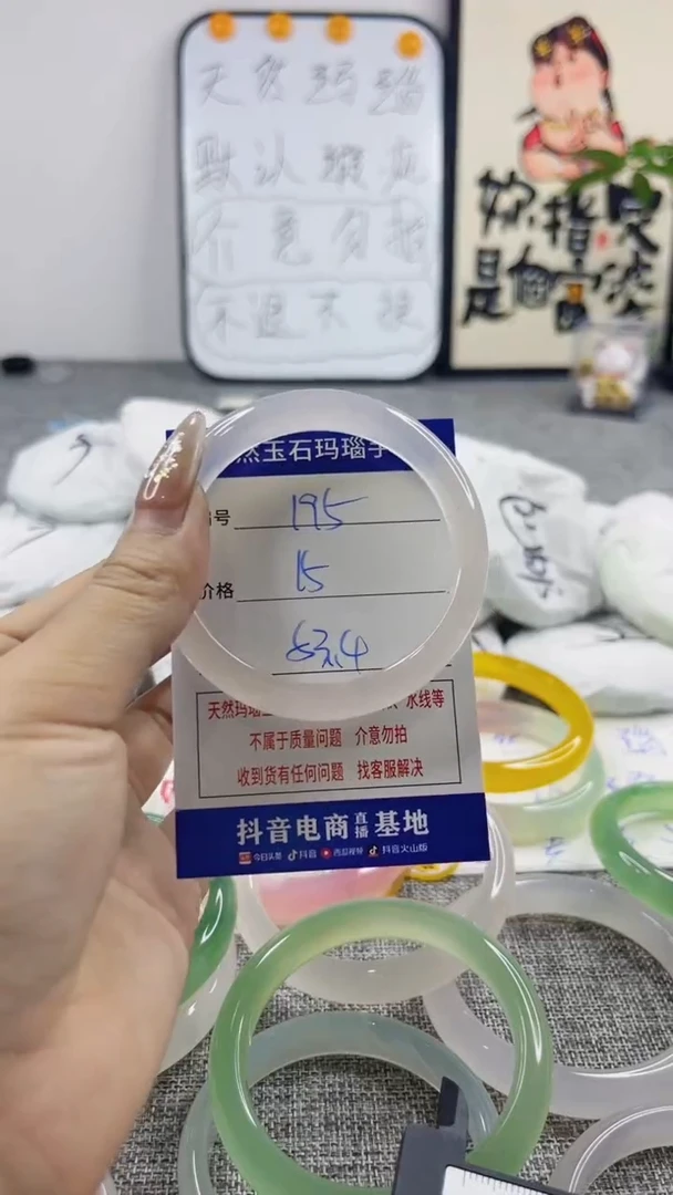 玛瑙/玉髓手镯未镶嵌195