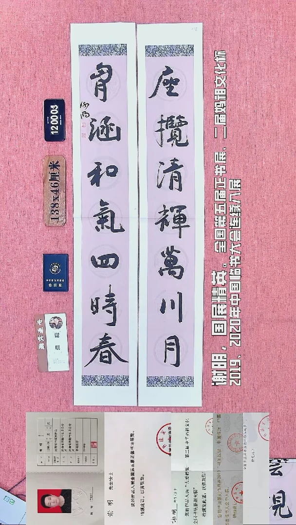 书法111         谢老师书法作品