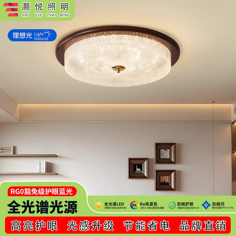 中古风卧室吸顶灯高档简约美式复古胡桃木卧室灯超亮护眼书房间灯