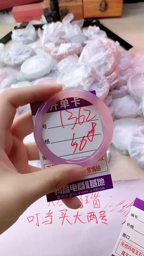 手镯玛瑙/玉髓未镶嵌1362