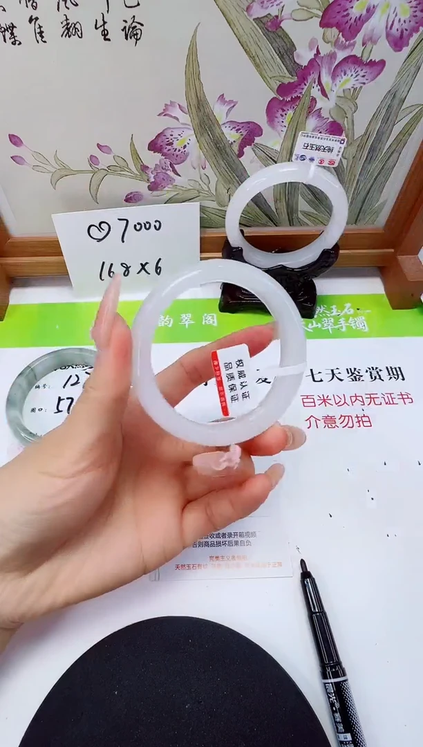 未镶嵌手镯石英岩玉128-52/53
