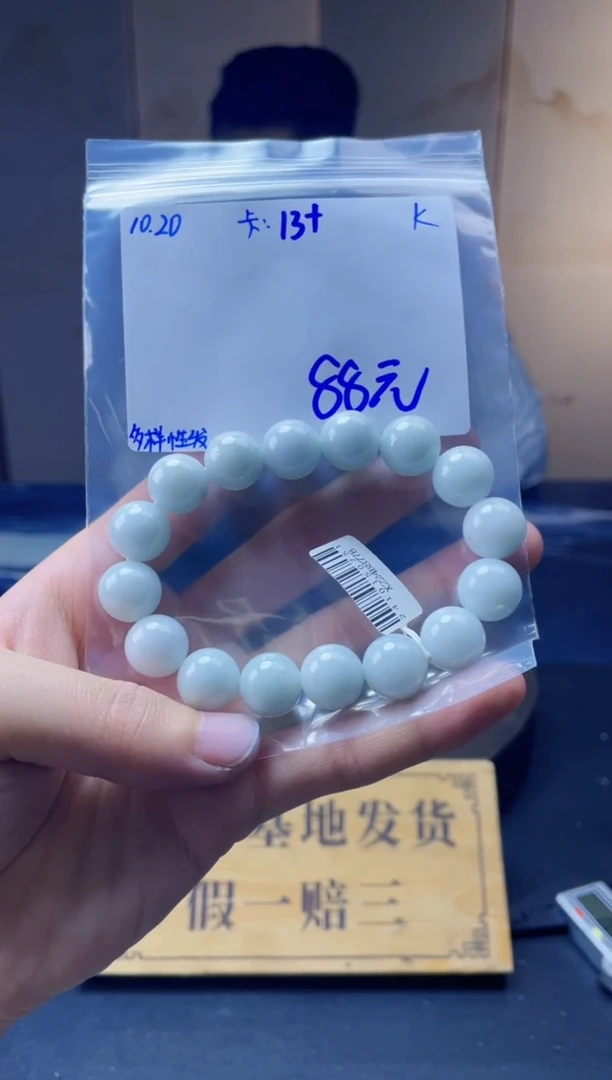 未镶嵌定制翡翠珠串 多样性发货