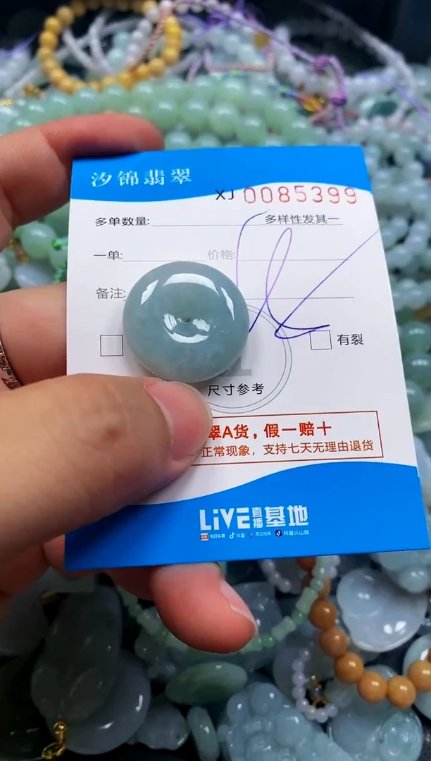 颈饰未镶嵌翡翠闪购商品0085399