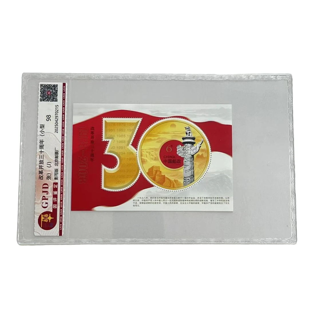 2008-28J 改革开放三十周年纪念 邮票 （小型张）国评鉴定