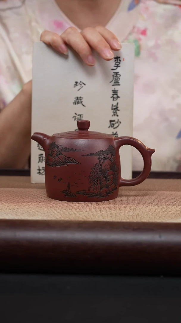 茶壶紫砂龙血砂-刻绘井栏MH-2004