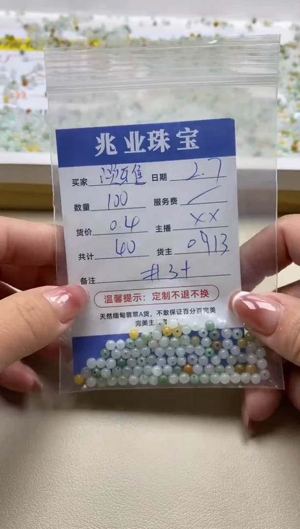 【闪购商品】翡翠手链未镶嵌卡3+（100/0.4）