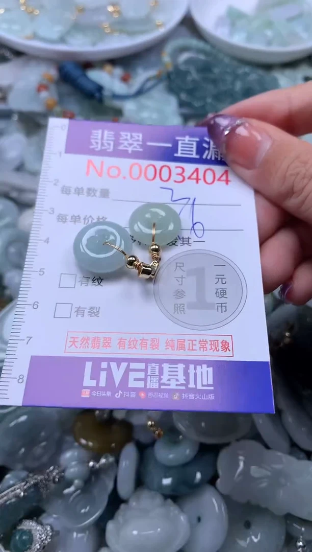 翡翠未镶嵌吊坠(不含链)3404