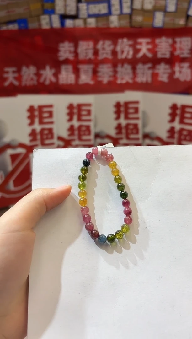 手串未镶嵌碧玺JF2180碧玺手串6+多样性发一
