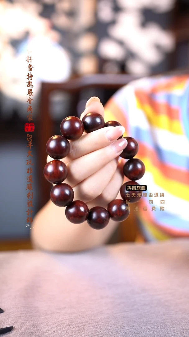 檀香紫檀（小叶紫檀）2.0水波金星手串