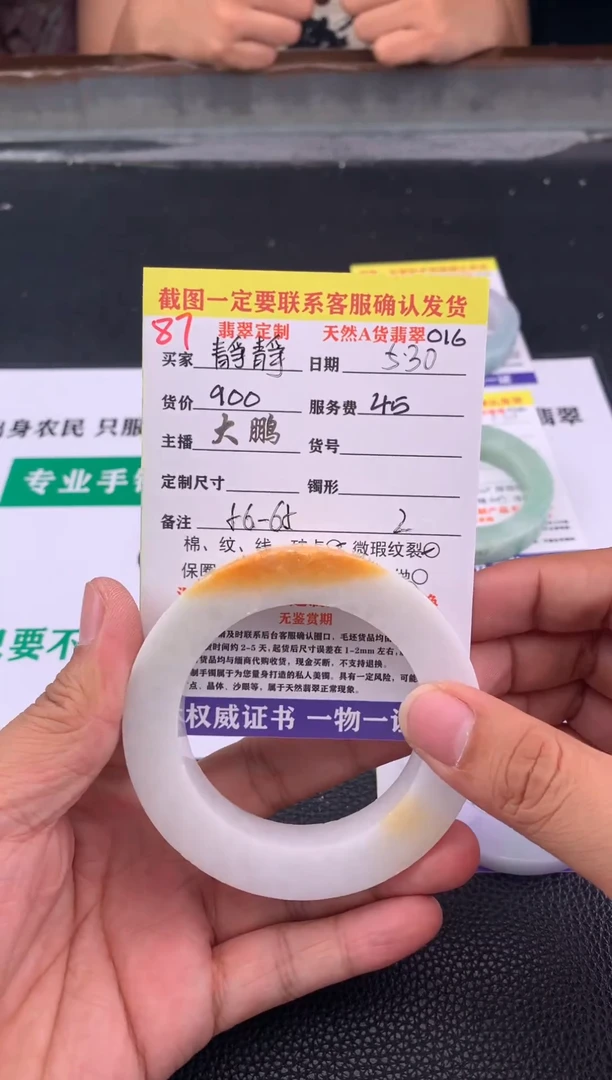 定制翡翠未镶嵌87#手镯定制链接