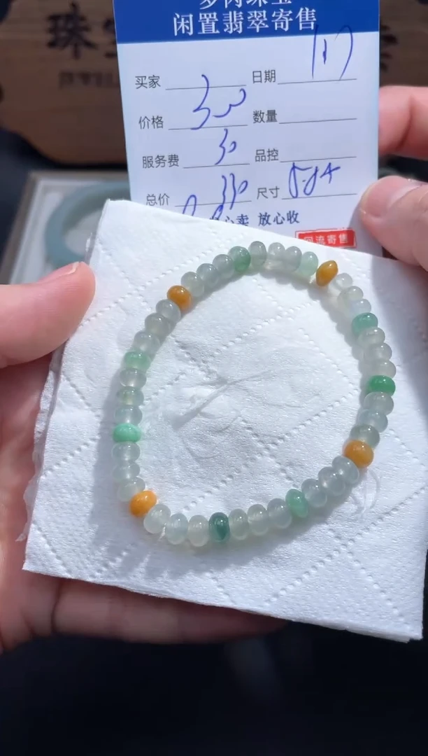 【闪购商品】翡翠手串未镶嵌42.........