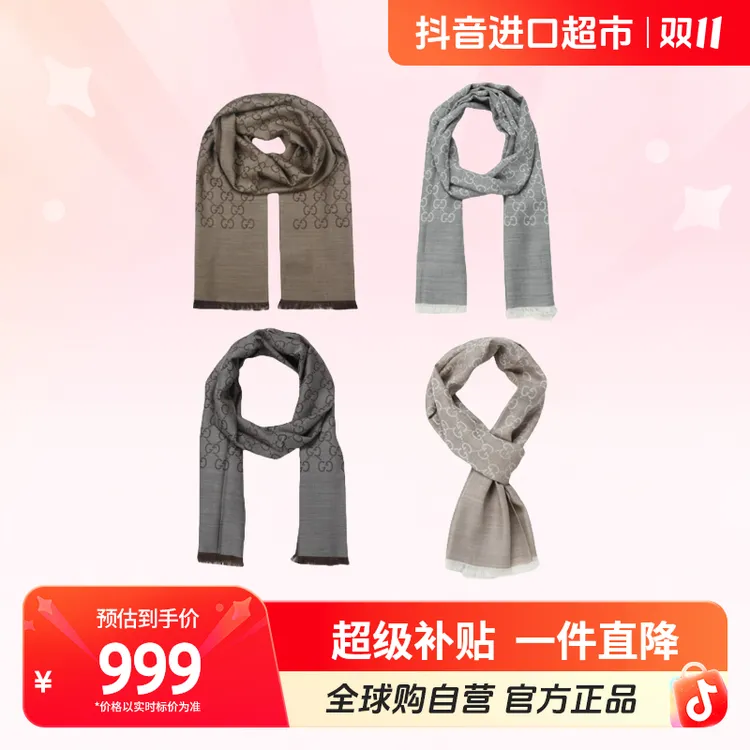【自营】GUCCI/古驰 正品女士时尚简约围巾保暖 多规格