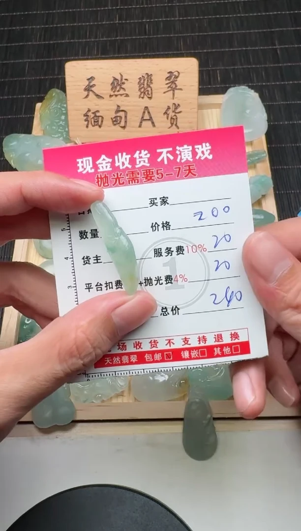 未镶嵌定制翡翠0348886666