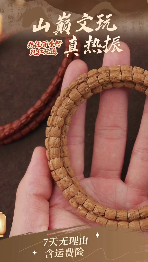 吊坠柏香籽/百香籽6.3