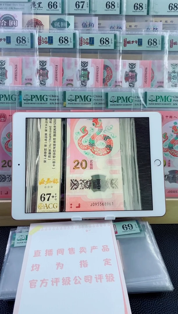 塑料蛇钞金马王满号095头67＋
