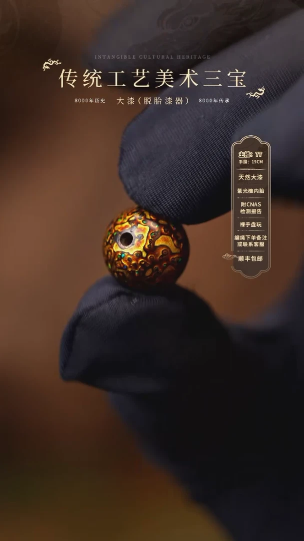 【闪购商品】大漆单珠/1.2cm    217