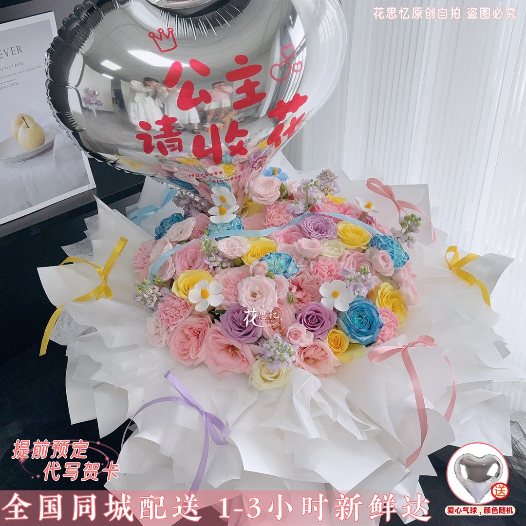 梦幻甜心【22朵混搭玫瑰9朵康乃馨气球混搭花束】纪念日生日送朋友闺蜜恋人同城配送小时达