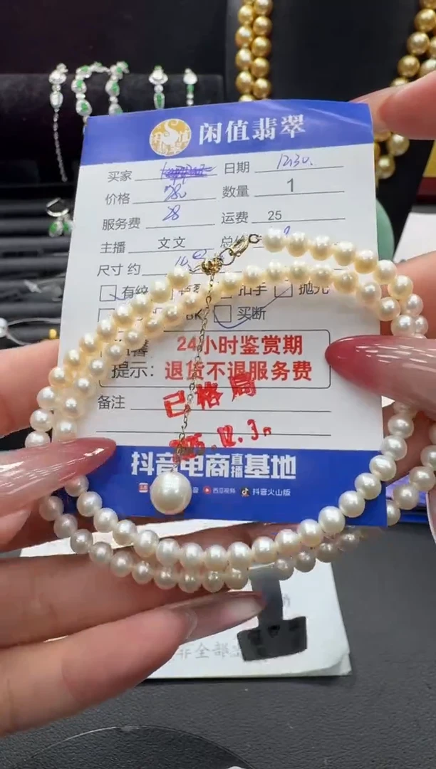 18K金镶嵌手串淡水珍珠k****a珍珠珠串