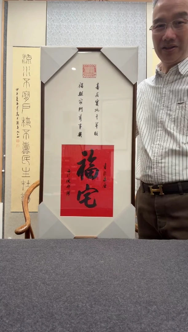 书法黄伟锋，1958年