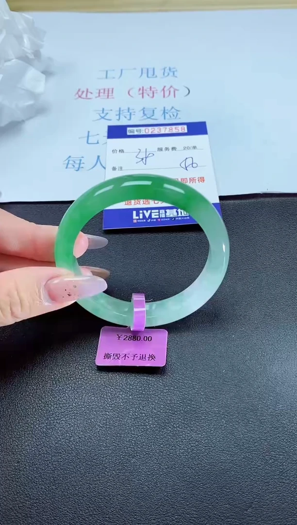 以实物为准0000237858
