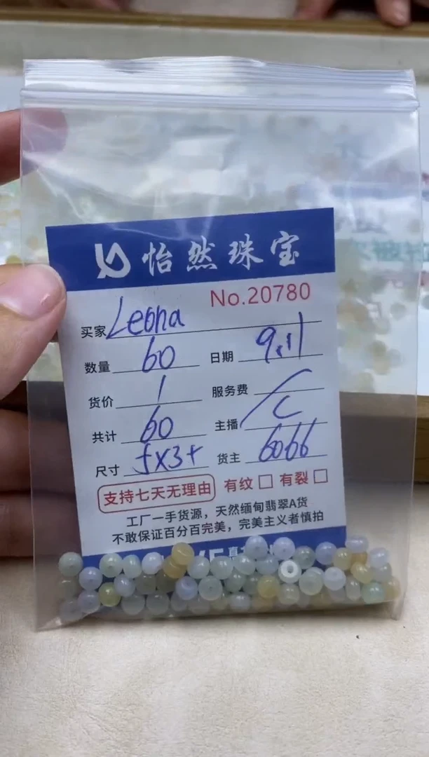未镶嵌手链翡翠L****2单 : 20780