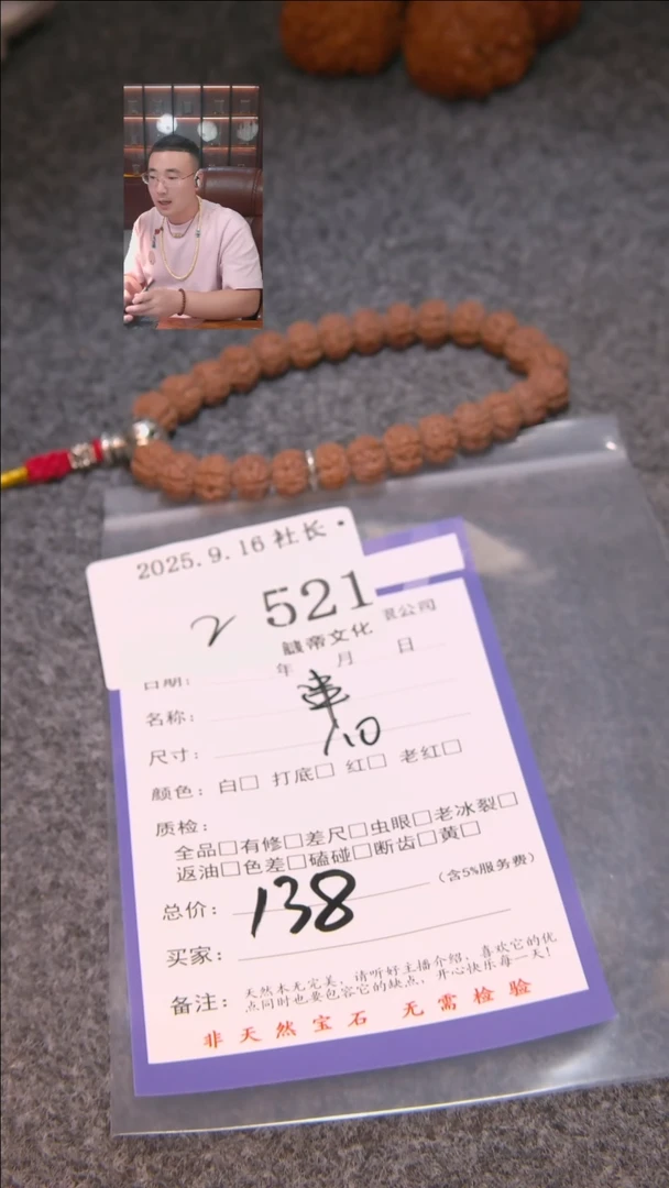 把件文玩核桃q*q串521諘帝文化